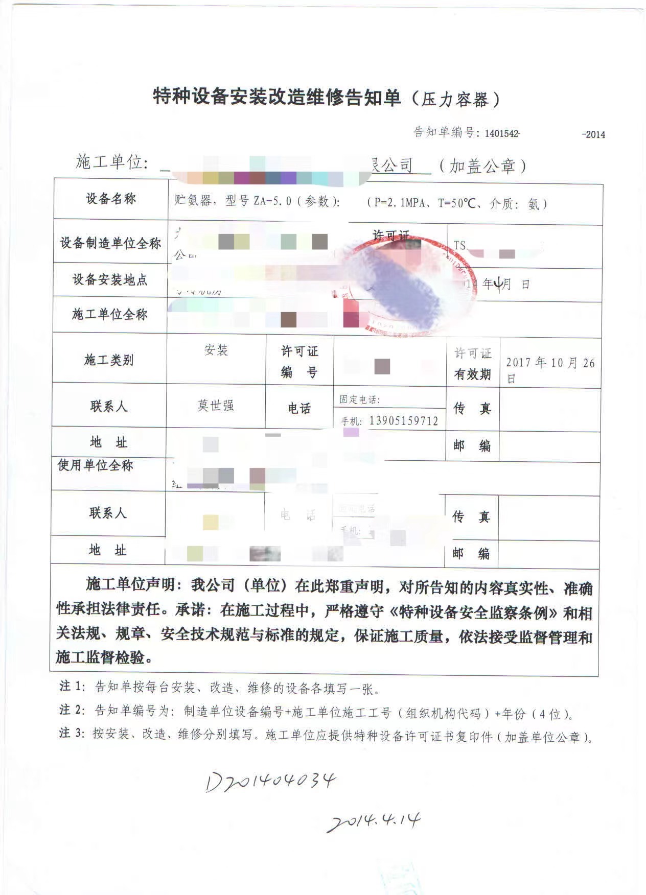南京冷库氨制冷压力容器安装告知